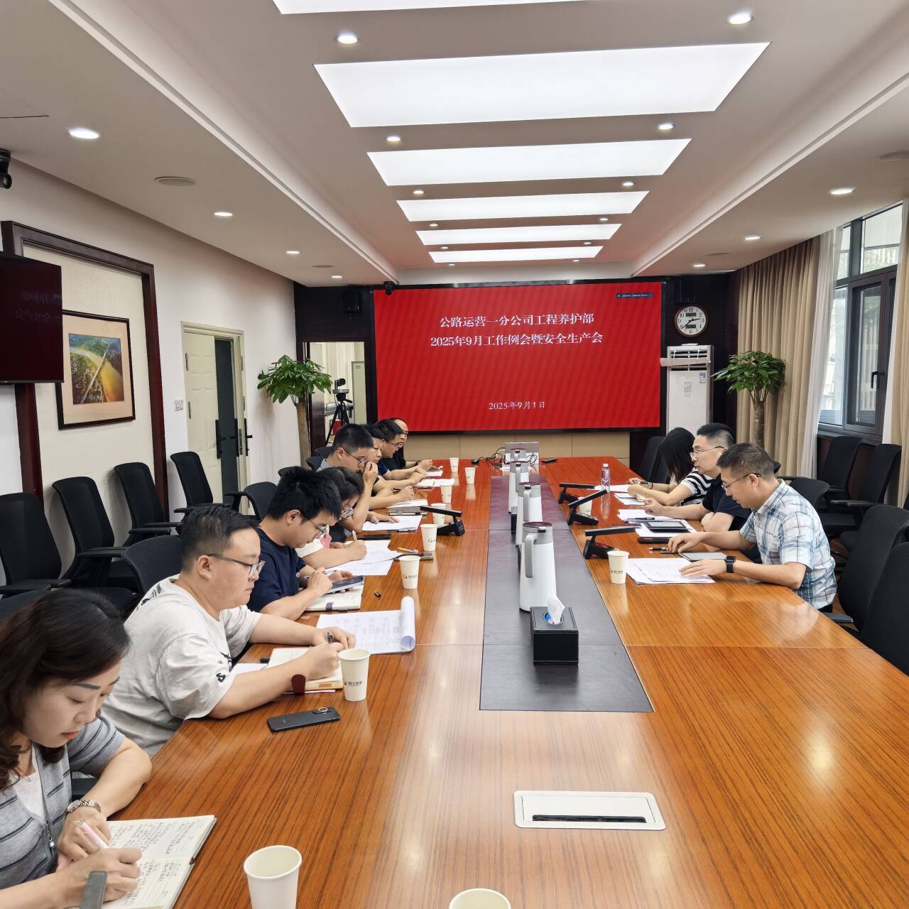 威廉希尔足球官网工程养护部组织召 开九月养护工作例会暨安全生产专题会